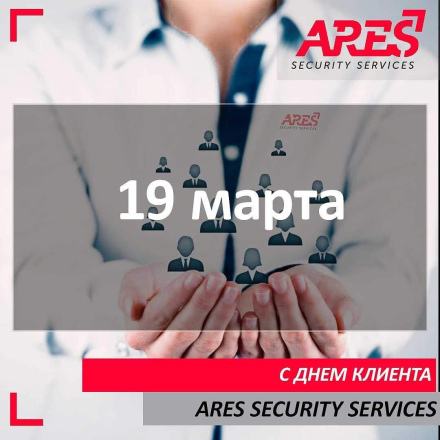 Ares Security Services