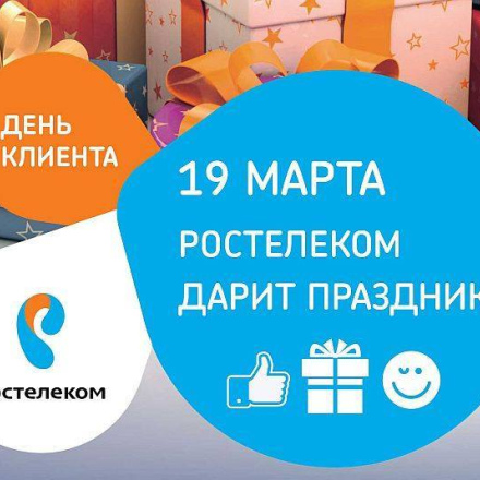 Rostelecom