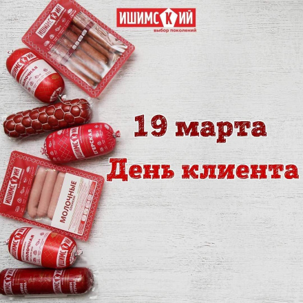 Ishimskii