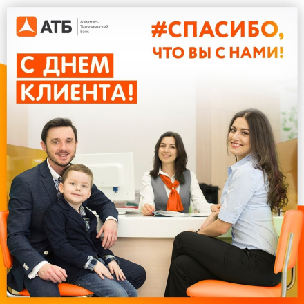 ATB