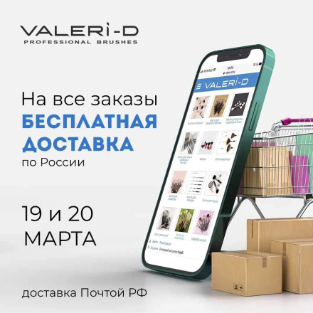 VALERI-D