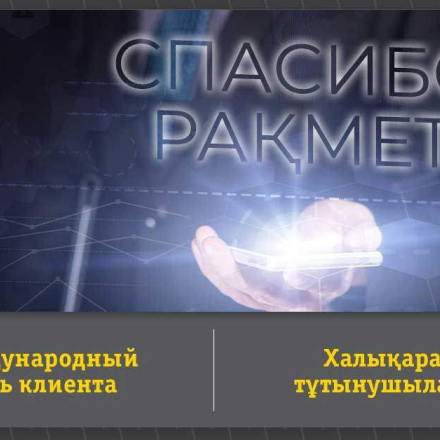 Beeline Business Kazakhstan