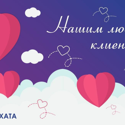 Eskhata
