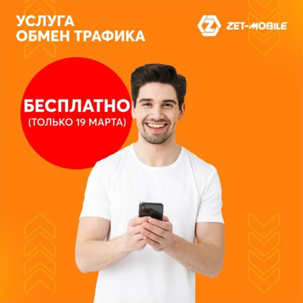 Zet-Mobile