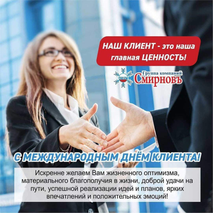 SMIRNOV Group