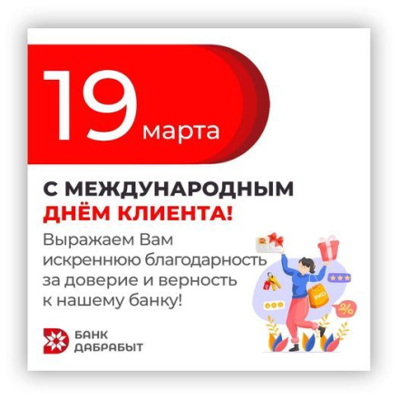 Dabrabyt