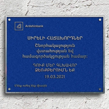 Ardshinbank