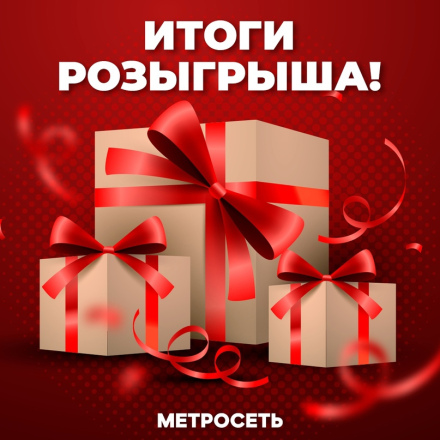 Metroset