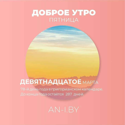 AN-I.BY