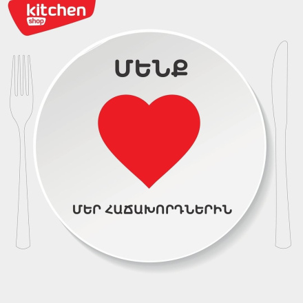 Kitchen Shop