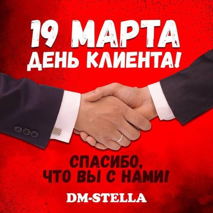 DM-STELLA