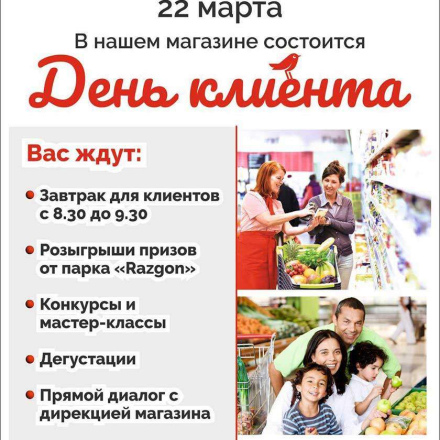Auchan