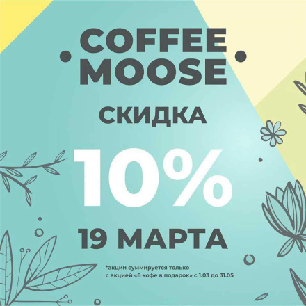 Coffee Moose