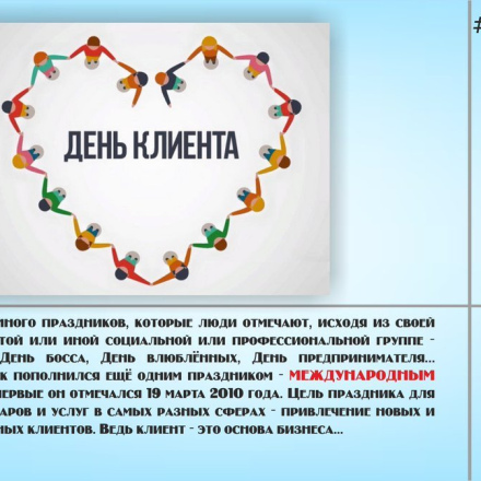 Presidential Library of the Republic of Belarus