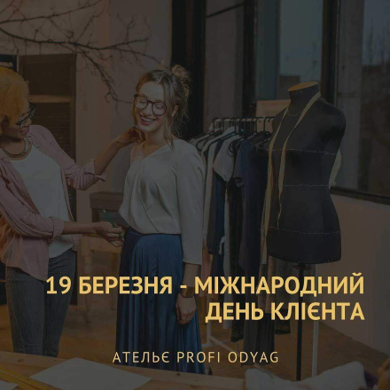 PROFI ODYAG